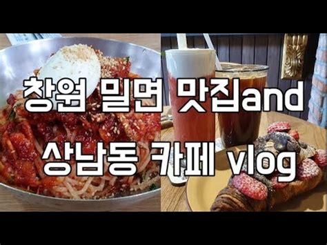 창원 상남동 맛집: 시간을 거슬러 올라가는 맛의 여행